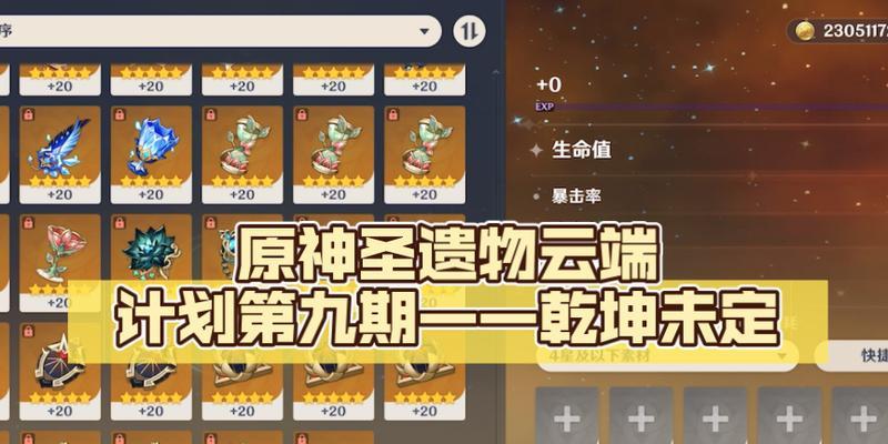 《解锁未定原神联动攻略，玩转新玩法》（探索神秘之地，开启全新冒险之旅！）