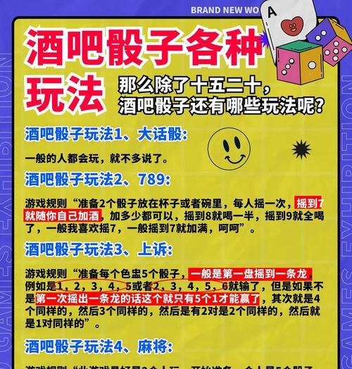 《像素骰子游戏攻略手机版，让你成为无敌骰子大师！》（解锁游戏技巧，成为最强骰子玩家！）