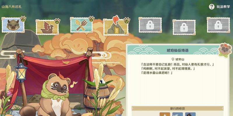 原神敲打琥珀任务攻略（一起解锁琥珀的隐藏故事）