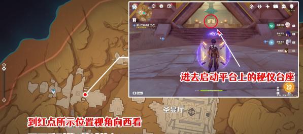 揭秘原神中的秘仪圣殿（探索神秘的圣殿，解开谜题，获得丰厚奖励！）