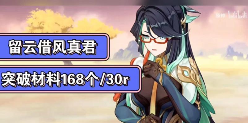 《掌握原神攻略技巧，女生也能成为强者！》（用智慧和技巧，女性玩家在原神中脱颖而出！）