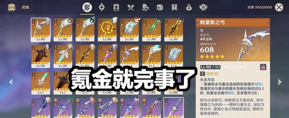 原神抽武器池攻略（一步一步教你如何在原神中有效地抽取心仪的武器）