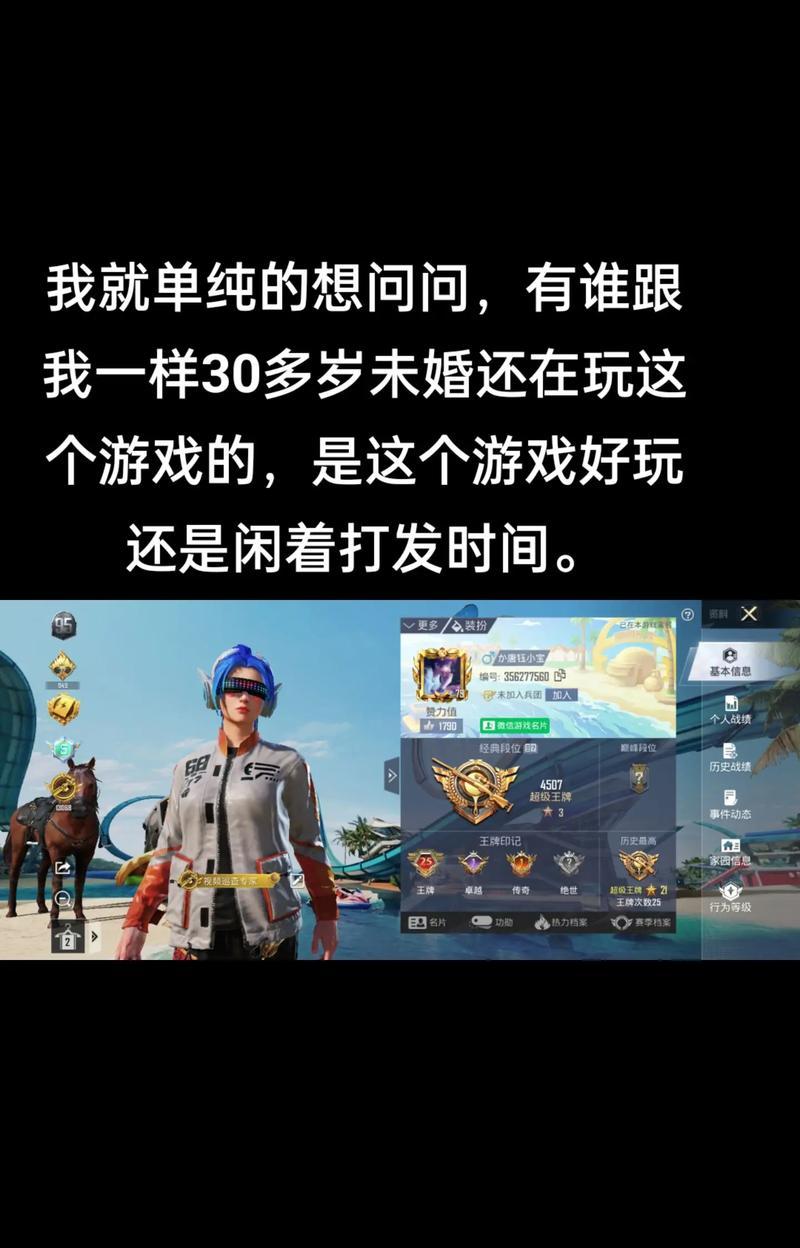 微信游戏攻略玩家的乐园（揭秘微信攻略游戏玩家的秘密世界）