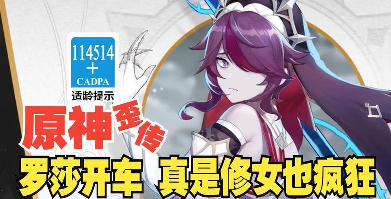 原神修女养成攻略（从零开始，突破极限！）