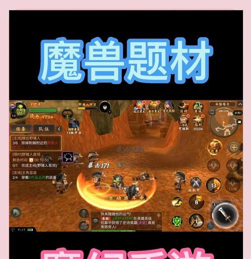 兽人争霸攻略（探索兽人争霸的必备攻略，助你成为战场上的统治者！）