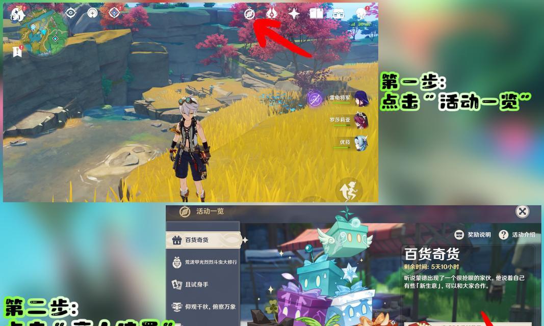 《原神原石攻略福利详解》（原石获取途径、使用技巧和福利活动一网打尽）