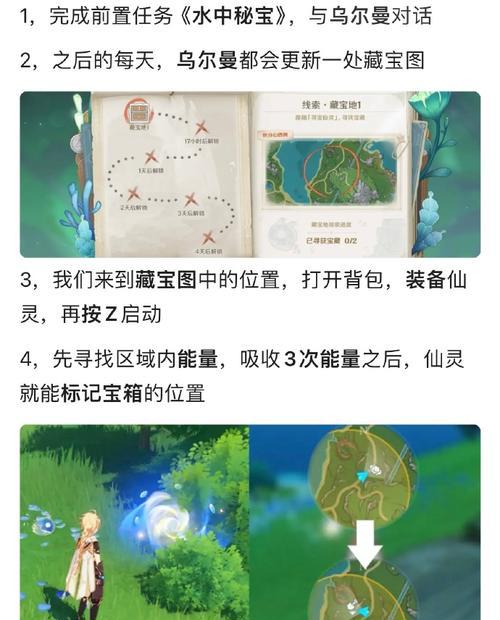原神攻略大全（解密原神的攻略秘籍，让你成为真正的冒险大师！）