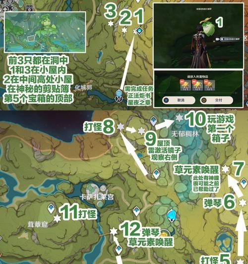原神须弥打卡任务攻略（顺利完成须弥打卡任务，掌握攻略技巧尽快升级战力！）