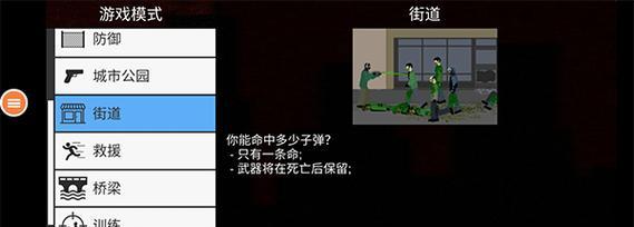 末日生存主机小游戏攻略（掌握关键技巧，成为生存之王！）