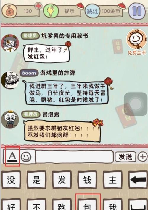 《以坑爹游戏2》攻略大揭秘！（揭秘游戏中隐藏的技巧和秘籍，让你成为王者！）
