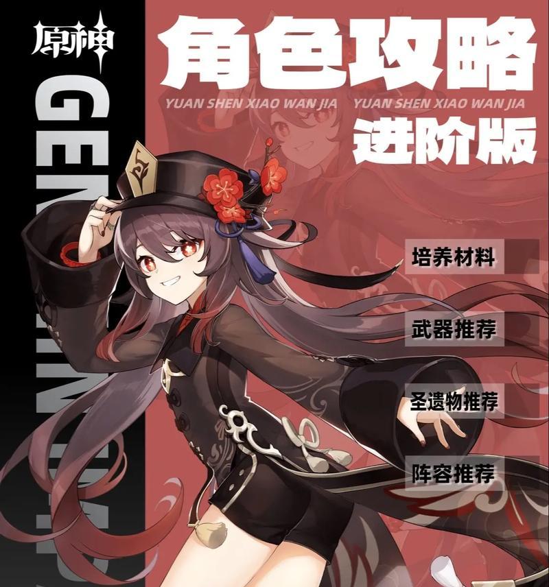 原神重剑角色攻略（解锁秘籍，成就巅峰战力！）