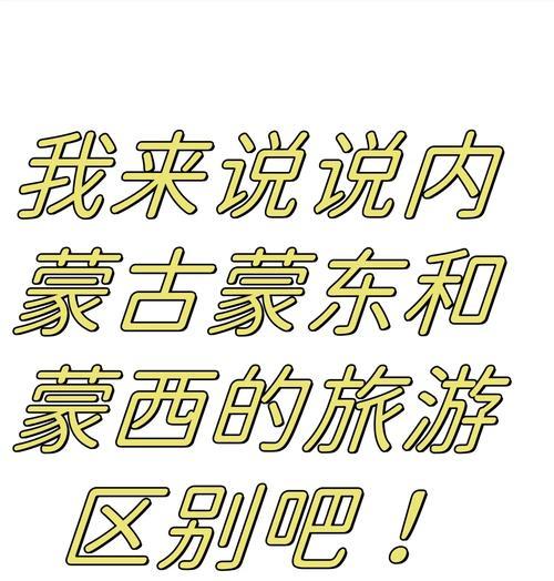 《探索家乡游戏攻略，找回童年记忆》（一场回归故里的游戏之旅）