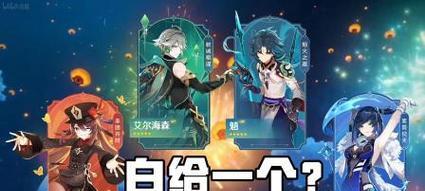 原石攻略（用这个，让你轻松获得原神世界的瑰宝！）