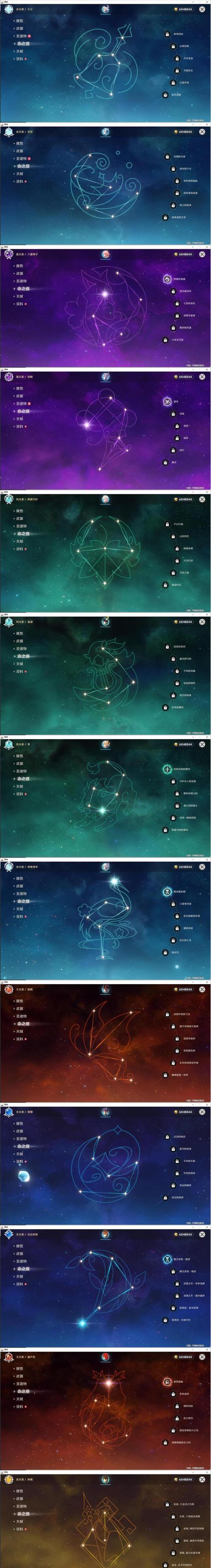 原神二七琴攻略（探索琴音技巧、获取心灵守护、挑战王座守卫）