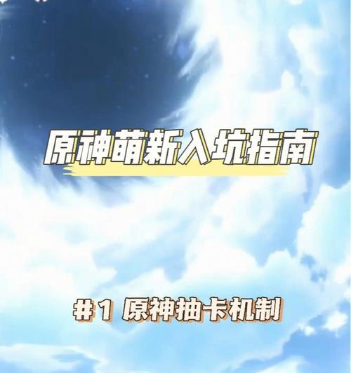 原神石井攻略（畅玩原神新副本，尽在石井之中）