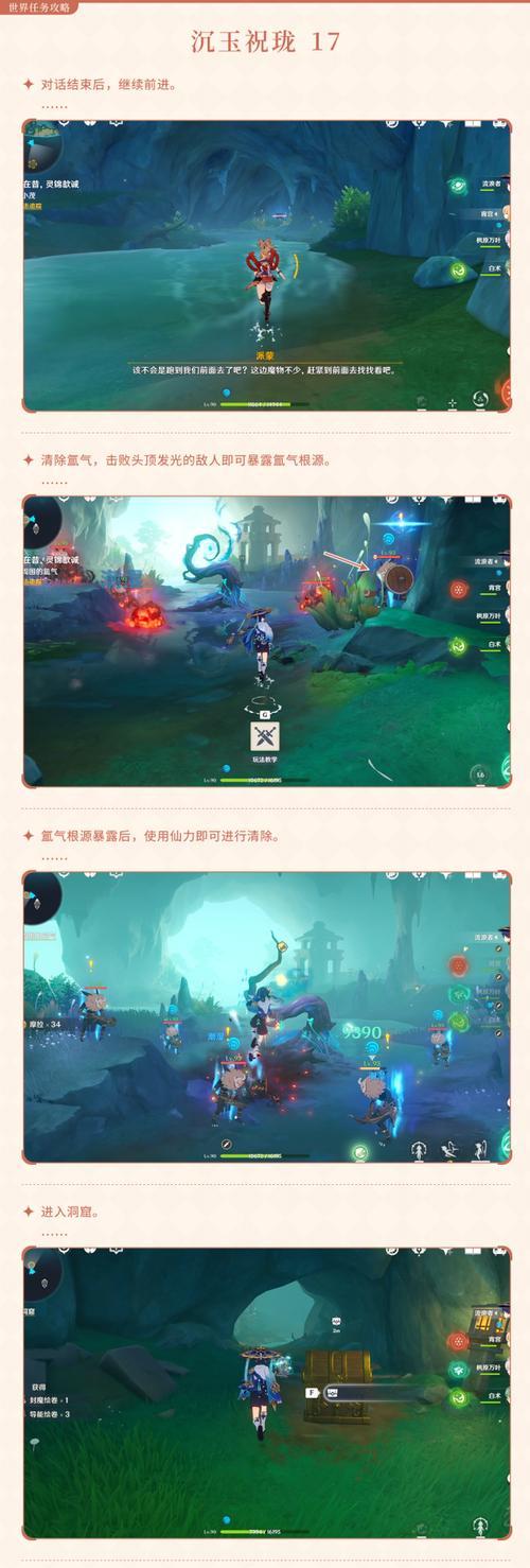 《原神117攻略大全》（探索世界，解密秘密，成为最强旅行者）