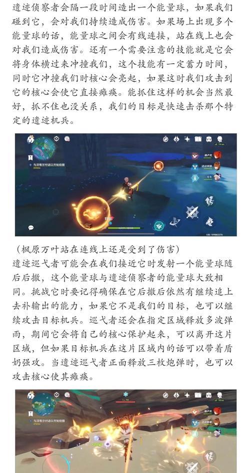 原神稻妻境界攻略（游戏中成为稻妻的窍门与技巧，让你与角色更亲密）