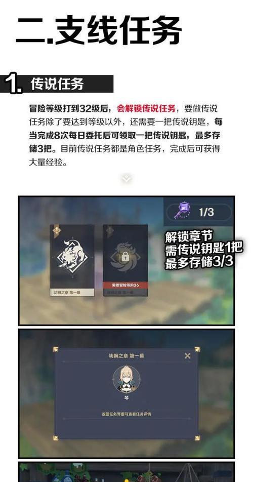 原神2.4新手开局攻略（深入解析原神2.4版本新手开局要点，助您快速融入游戏世界）
