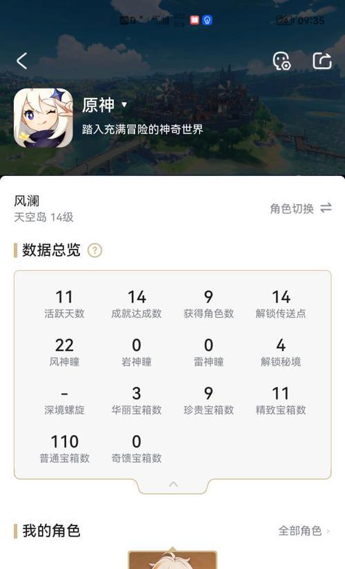 原神新手攻略（全面了解原神游戏中的角色抽取机制及影响因素）