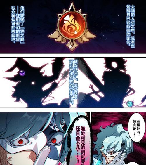 原神跟随博士攻略（开启奇幻世界，探索神秘大陆——原神新手指南）