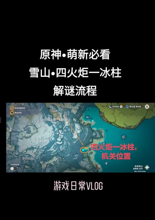 揭秘原神六柱子的解密攻略（探寻原神六柱子解密之谜，解锁无尽宝藏）