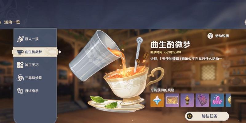 原神酒保挑战攻略（探索配方，成为顶级酒保！）