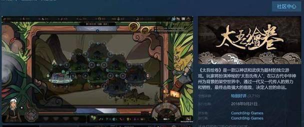 江湖武侠梦游戏攻略（以江湖武侠梦游戏攻略为引，带你领略侠客之路）