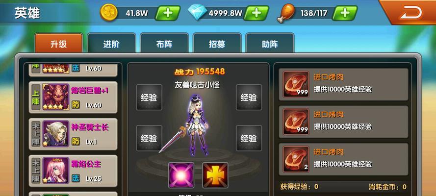 魔域游戏秘籍攻略（成为魔域游戏高手的必备秘笈，从此无往不胜！）