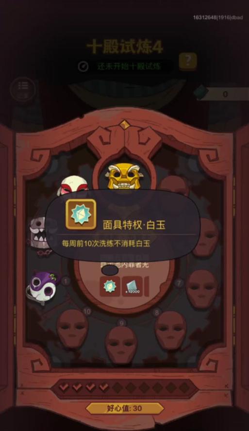 《探秘十殿阎罗游戏攻略》（一场冒险与挑战的对决！）
