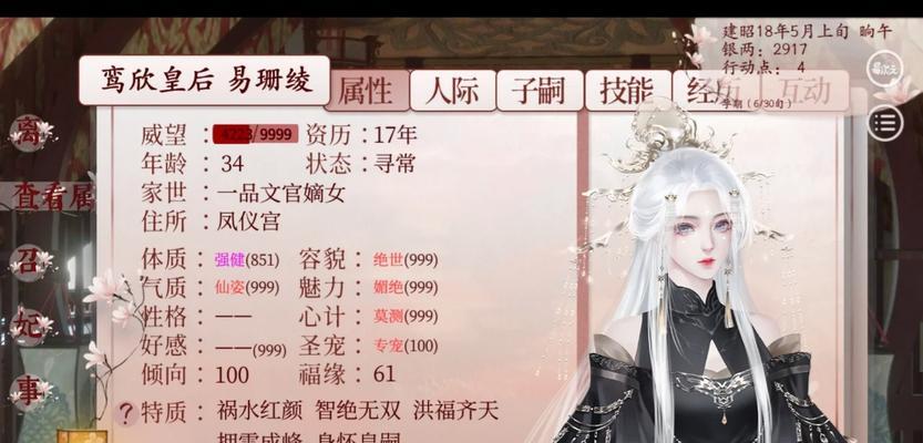 深宫曲游戏攻略（带你探索深宫曲游戏中的无限可能）