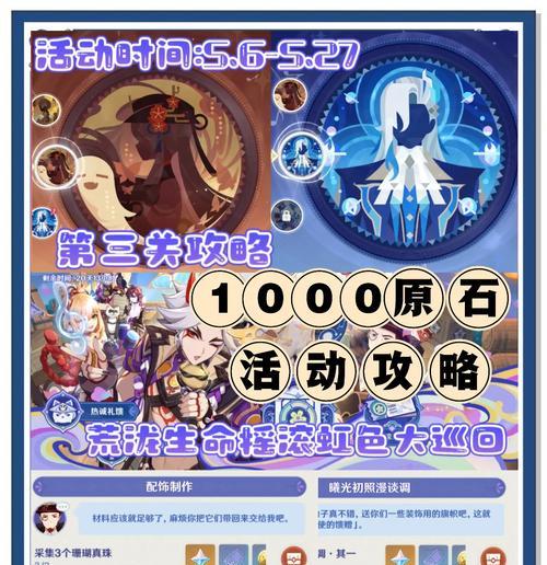 原神NPC白嫖原石攻略（解锁原神NPC秘密任务，轻松获得大量原石！）
