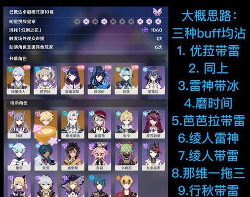 原神小宝新副本攻略（发掘新副本“小宝的秘境”，开启奇妙冒险之旅！）