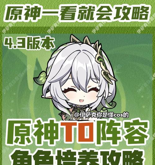《原神萌新攻略剧情揭秘》（探索神秘大陆，解锁精彩剧情，尽在原神世界）