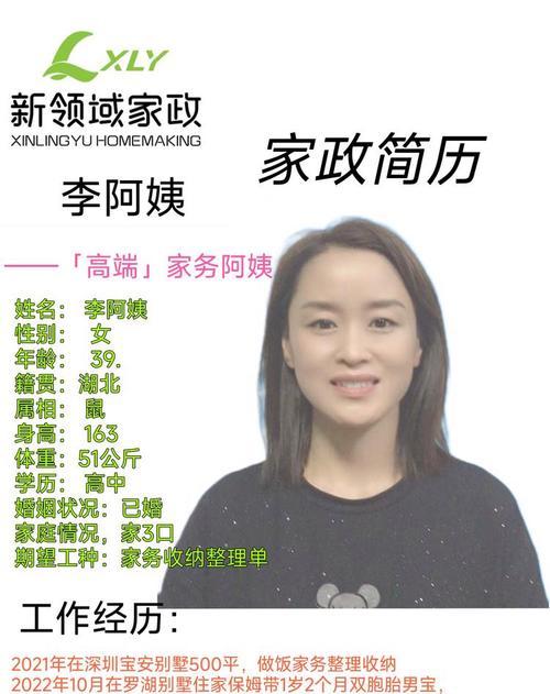 打造高效家务游戏攻略阿姨（让家务游戏成为生活的乐趣与享受）