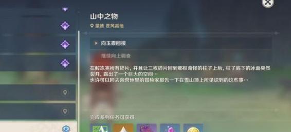 原神45级新手攻略（打造最强角色，征服原神世界）