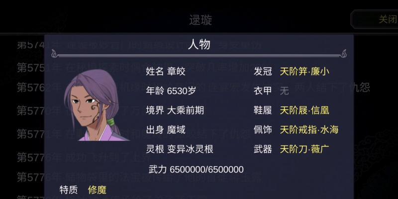魔修修真游戏攻略（一步步揭开修真世界的神秘面纱，开启你的修真之路）