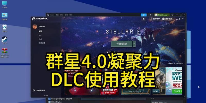 《群星游戏特殊项目攻略》（探索最独特玩法，成为群星之星）