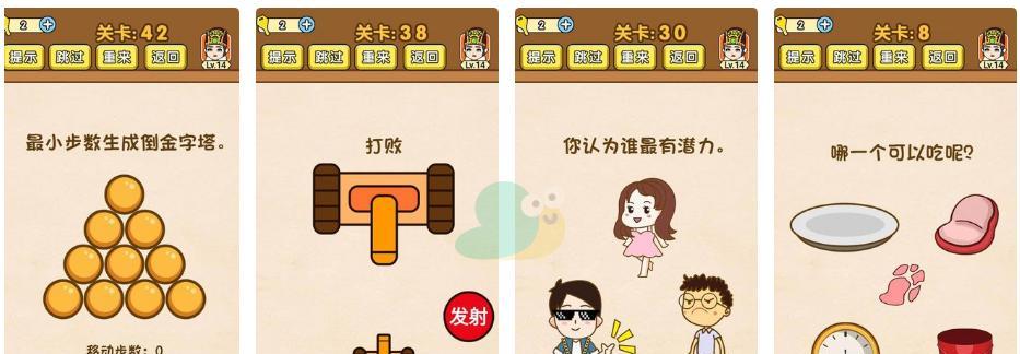 全民烧脑游戏攻略271（全面揭秘271关的胜利奥秘，让你轻松通关！）