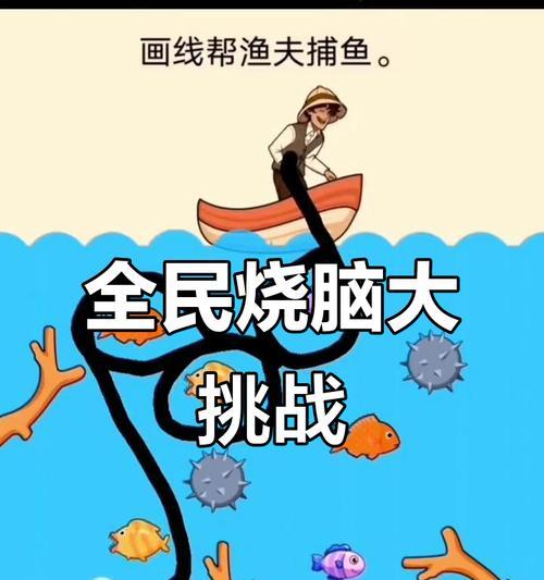 全民烧脑游戏攻略36（挑战你的智商极限，解密全新的谜题！）