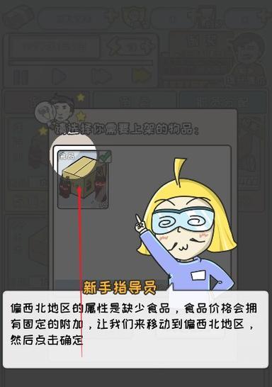 《揭秘首富游戏的玩法攻略，助你一统江湖》（掌握策略、赚取财富，成为首富的秘籍）
