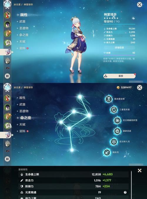 原神53级攻略（解锁新区域，获得更多奖励！）