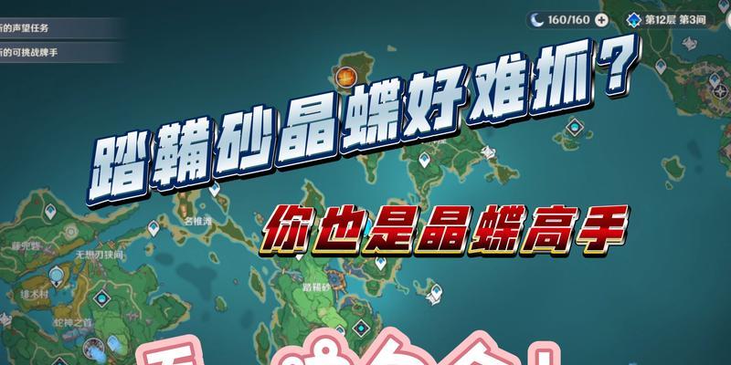 原神踏瞭物语攻略（探索神秘大陆，收集角色与神器，全面指南揭开原神世界的秘密）