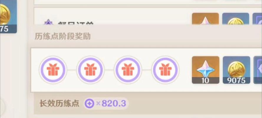 原神锻造日常攻略（一起来解锁锻造日常的秘密，打造属于你的专属武器装备吧！）