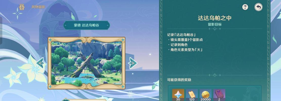 揭开原神留影者之谜（探索神秘遗迹、解读隐藏线索，成为最强留影者！）