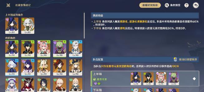 原神元素搭配攻略（元素搭配攻略让你游刃有余，元素技能的正确使用关键所在。）