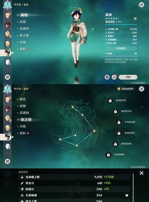 《原神雪山任务攻略星》（探索原神世界中的雪山，解锁隐藏的任务！）