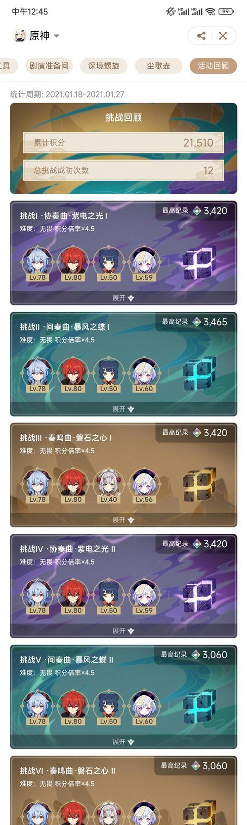 原神爬塔攻略（玩家必看！成为爬塔高手的秘籍大揭秘）