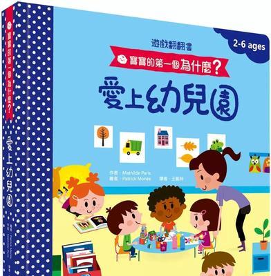 爱上幼儿园游戏攻略（如何让孩子在幼儿园游戏中获得乐趣与成长）