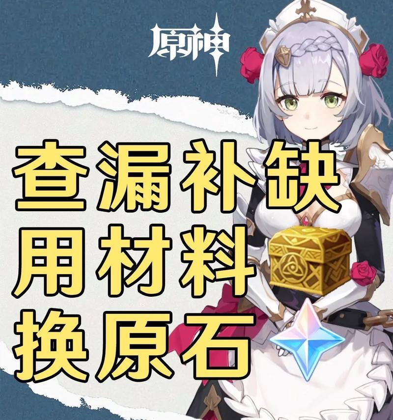 女生新手攻略（从零开始，女生也能成为原神大神！）