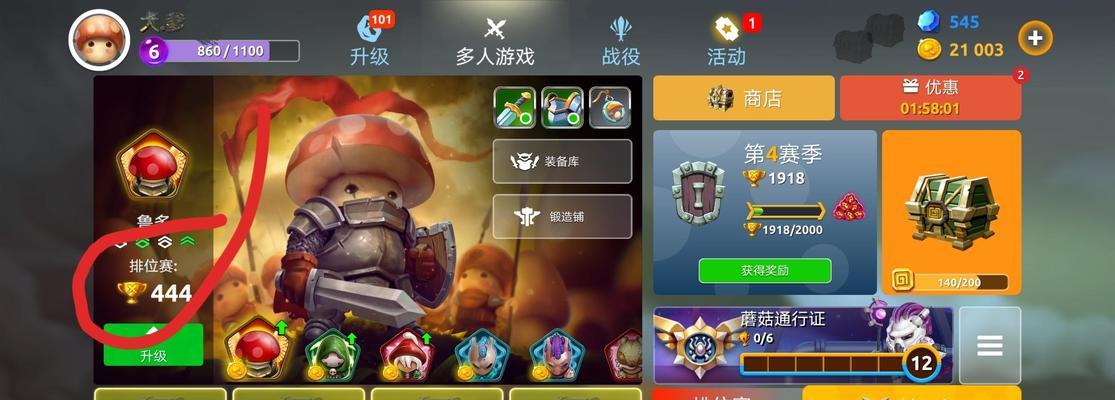 蘑菇战争2攻略（打造强大蘑菇军队，征服未知领域，主宰战场局势！）